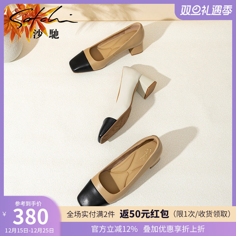 沙驰女鞋小香风撞色拼接职业女单鞋25年秋季新款真皮中粗跟通勤鞋