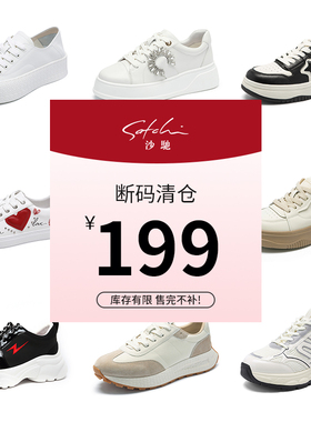 【断码清仓】沙驰清仓款个性舒适圆头休闲小白鞋平底鞋运动鞋女鞋