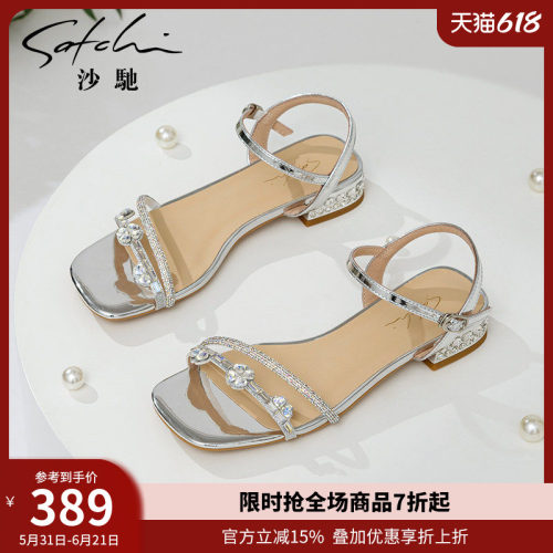 沙驰女鞋夏季一字扣带露趾凉鞋