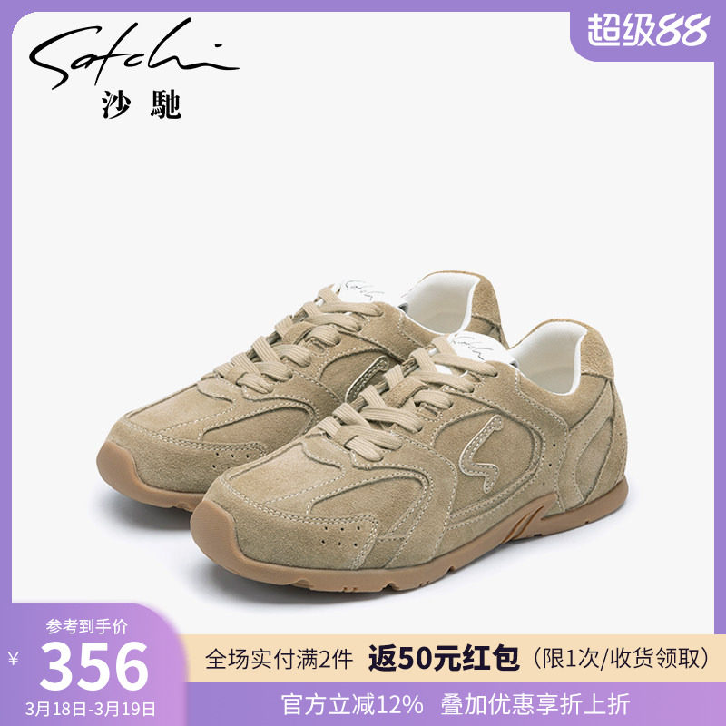 沙驰女鞋舒适平底登山运动鞋女拼接德训鞋真皮休闲鞋复古工装鞋