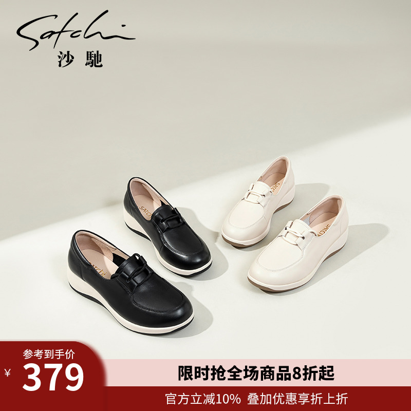 沙驰女鞋厚底坡跟轻便休闲鞋