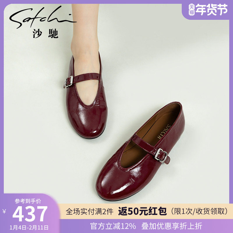 沙驰女鞋百搭复古玛丽珍鞋舒适平底鞋25年夏新款时尚漆皮浅口单鞋,女鞋,浅口单鞋,淘宝优惠券,粉丝福利购,淘宝优惠卷