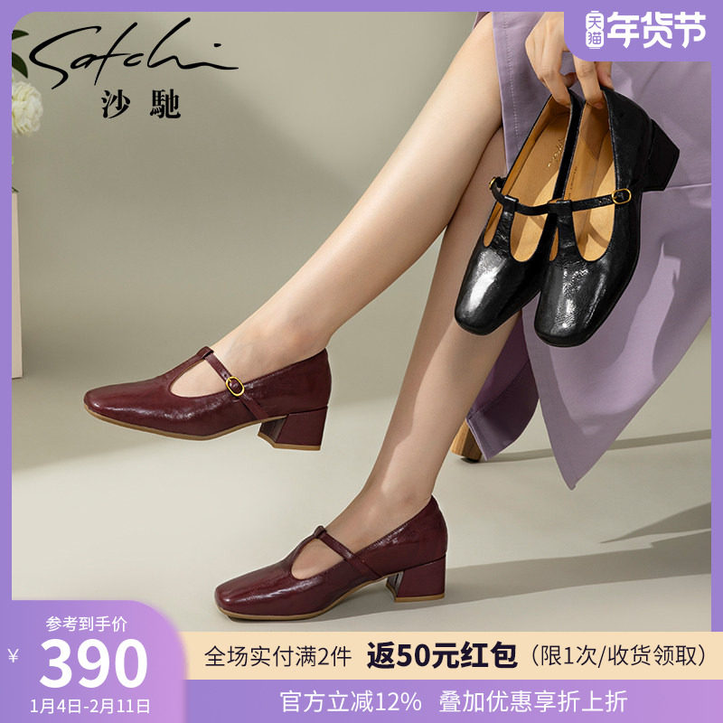 沙驰女鞋复古牛皮玛丽珍鞋2025年秋季新款通勤中跟方头粗跟单鞋女,女鞋,深口单鞋,淘宝优惠券,粉丝福利购,淘宝优惠卷