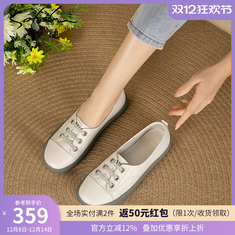 沙驰女鞋舒适软底免系带休闲鞋乐福鞋女春夏季新款真皮小白鞋