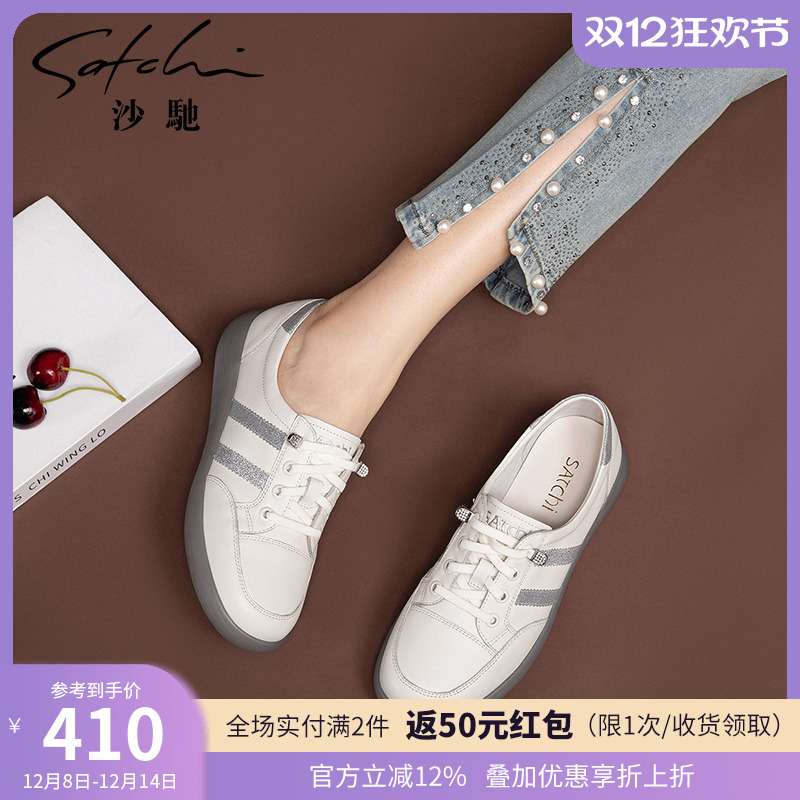沙驰女鞋软底平底牛皮休闲鞋