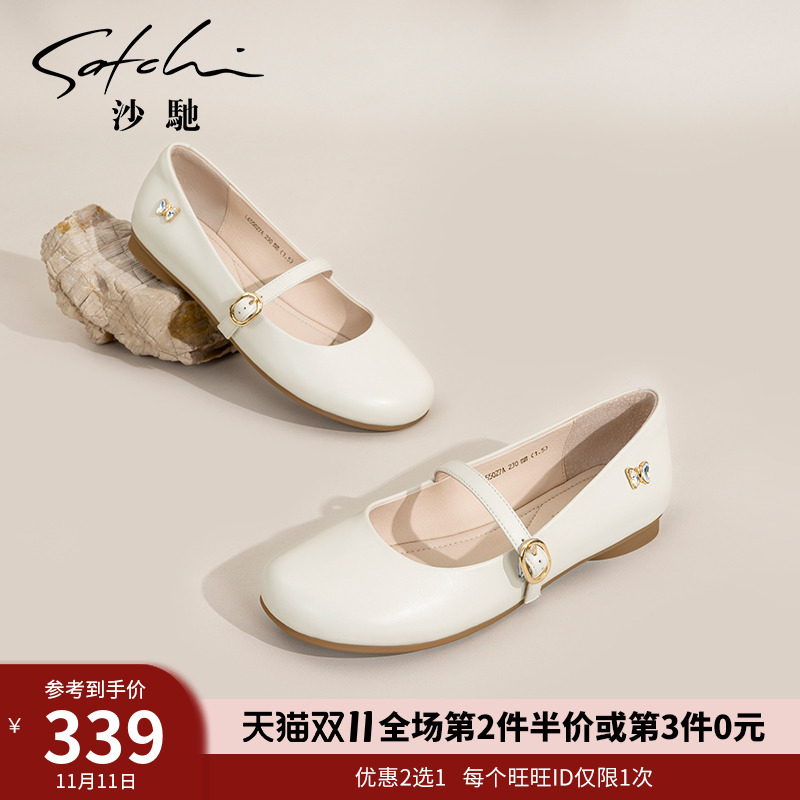 沙驰玛丽珍鞋舒适时尚平底单鞋