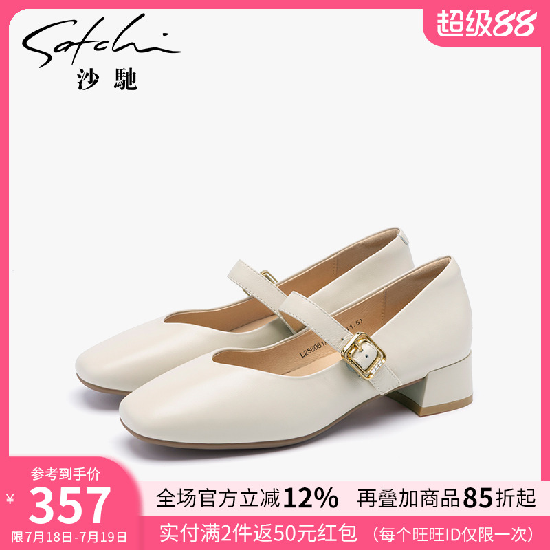 沙驰女鞋乐福鞋单鞋粗跟玛丽珍鞋
