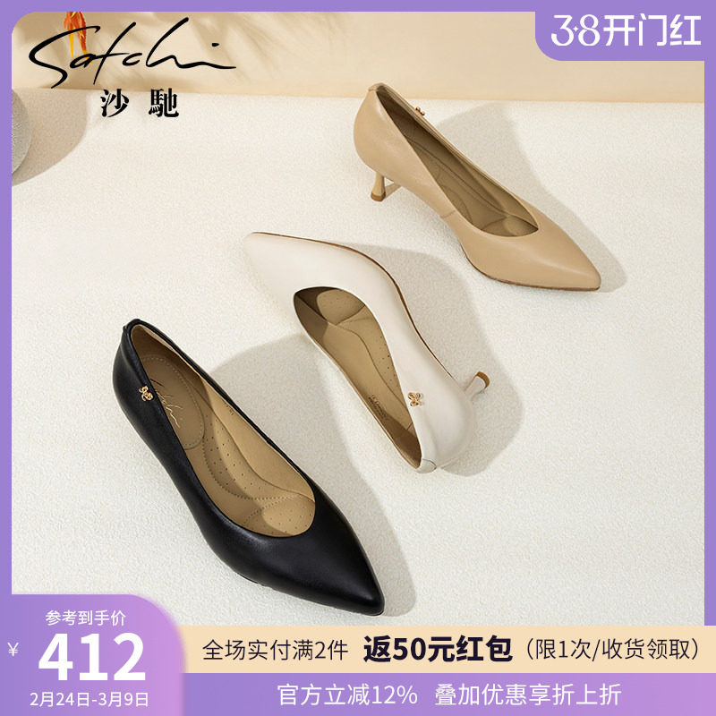 沙驰女鞋简约气质尖头单鞋女真皮春秋2025新款细跟高跟职业通勤鞋