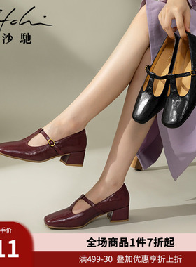 沙驰女鞋复古牛皮玛丽珍鞋2025年秋季新款通勤中跟方头粗跟单鞋女