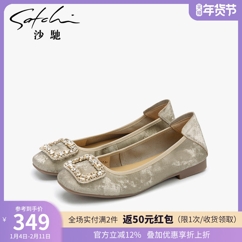 沙驰女鞋气质国风浅口单鞋春夏季新款闪钻方扣通勤鞋软底蛋卷鞋