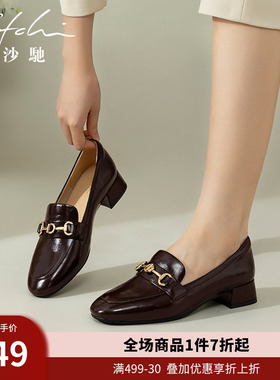 沙驰女鞋粗跟中跟乐福鞋2025年秋季新款深口单鞋舒适百搭一脚蹬鞋