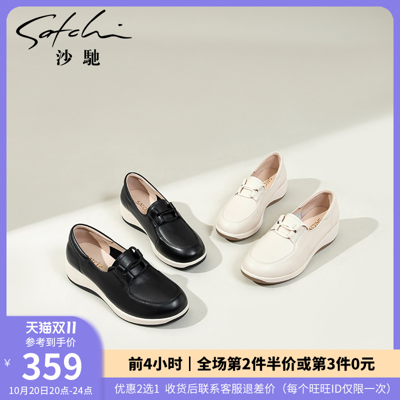 沙驰女鞋厚底坡跟轻便休闲鞋