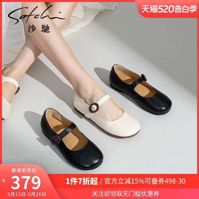 沙驰女鞋平底单鞋女2026新款春夏季舒适玛丽珍鞋小皮鞋软底不累脚