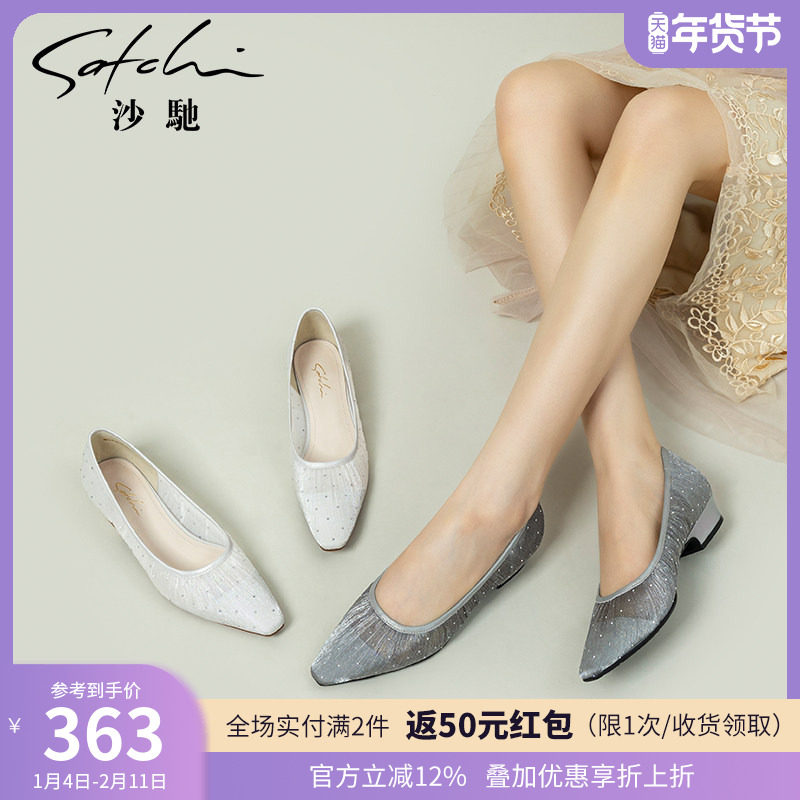 沙驰女鞋网纱透气低跟鞋女浅口25年春夏新款复古晚晚风鞋通勤单鞋