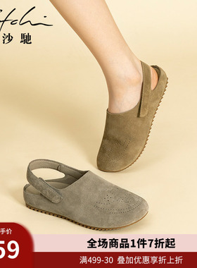 沙驰女鞋后空半凉鞋冲孔透气休闲鞋25年夏季新款舒适平底鞋勃肯鞋