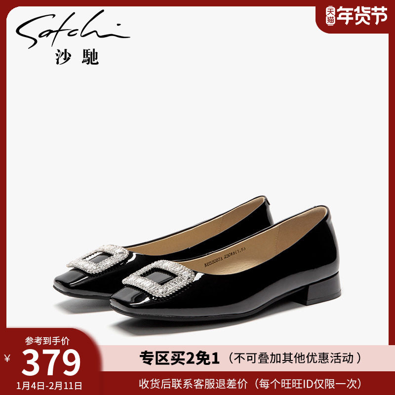 沙驰粗跟低跟单鞋春夏新款水钻真皮舒适通勤女鞋平底鞋漆皮