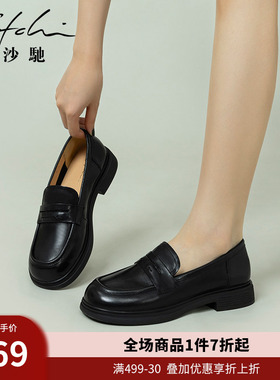 沙驰女鞋时尚JK乐福鞋女低跟小皮鞋2025年春夏季新款粗跟深口单鞋