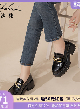 沙驰女鞋厚底增高乐福鞋黑色小皮鞋秋季新款马衔扣一脚蹬休闲单鞋