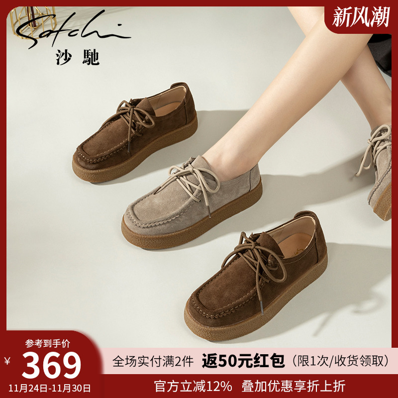 沙驰女鞋厚底真皮乐福休闲单鞋潮