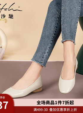 沙驰女鞋低跟粗跟女单鞋浅口小皮鞋2025秋新款软皮真皮通勤职业鞋