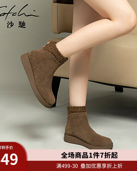 沙驰女鞋时尚拼接舒适平底短靴冬季新款加绒保暖毛线瘦瘦靴