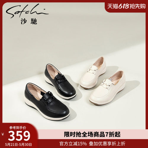 沙驰女鞋厚底坡跟轻便休闲鞋
