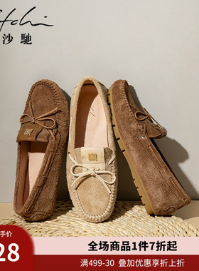 沙驰女鞋舒适软底平底单鞋2025年秋季新款一脚蹬豆豆鞋外穿乐福鞋