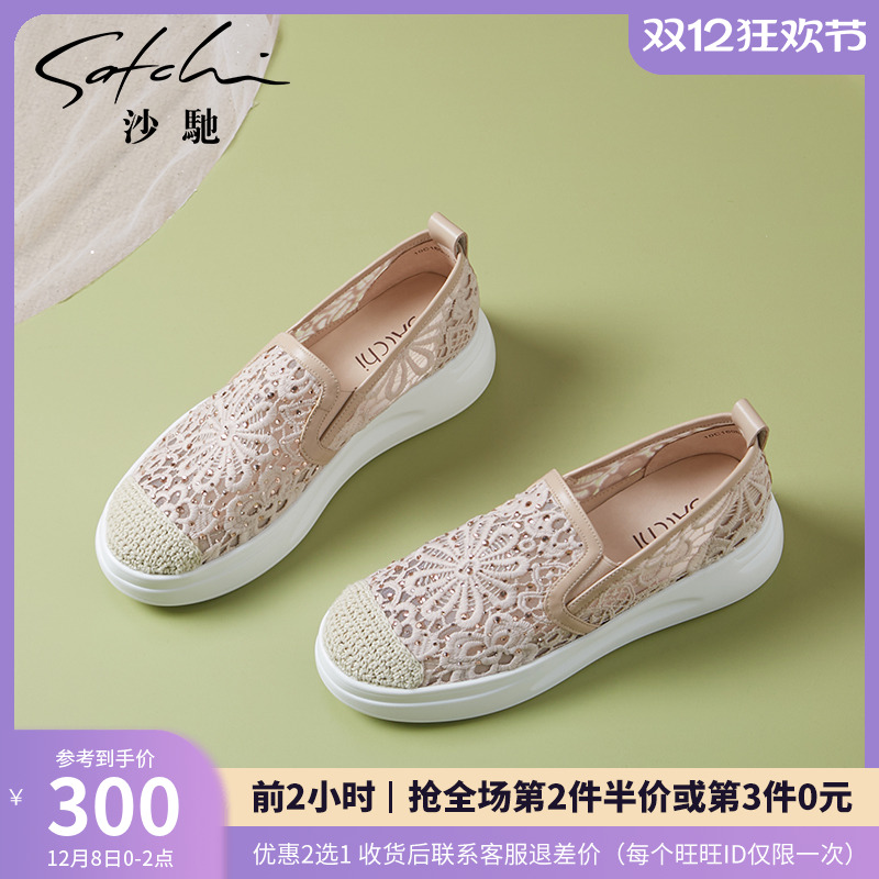 沙驰厚底春季女鞋新款花朵渔夫鞋