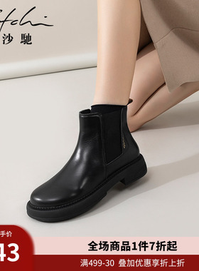 沙驰女靴短筒切尔西靴2025秋冬季新款英伦风圆头真皮时装靴短靴子