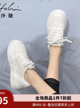 沙驰女鞋学生百搭运动休闲鞋女2024年秋季新款厚底小白鞋透气板鞋