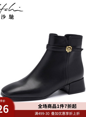 沙驰女鞋时尚真皮短靴女秋冬新款粗中跟时装靴小方头通勤裸靴