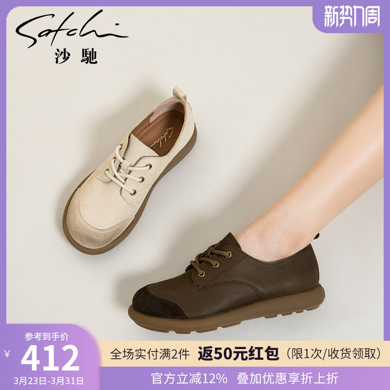 沙驰女鞋舒适软底平底单鞋女秋冬深口鞋2025新款撞色拼接休闲鞋