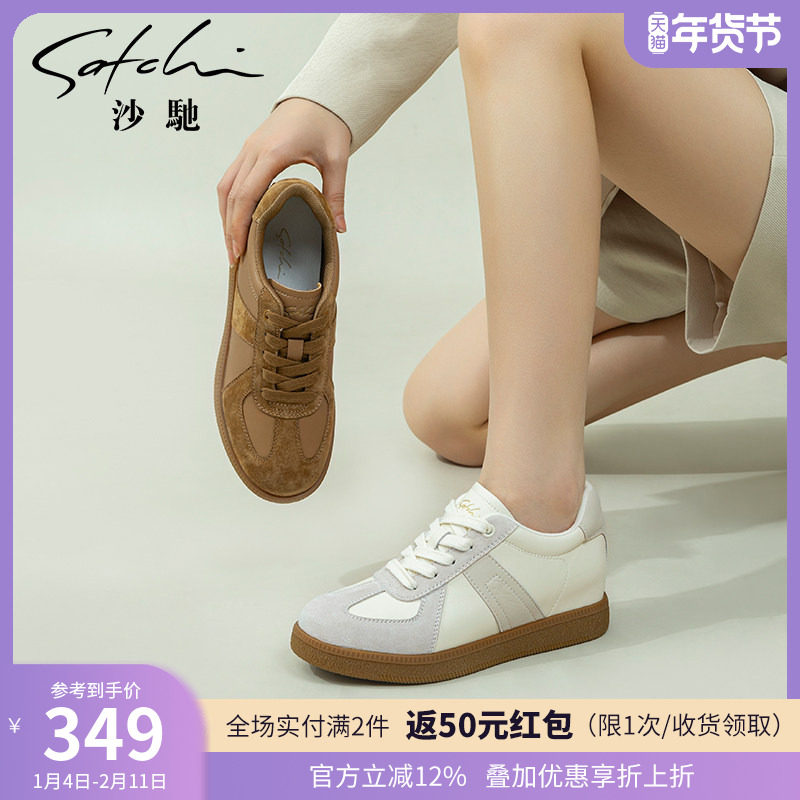 沙驰女鞋潮时尚运动休闲鞋平底2025年春季新款内增高小白鞋德训鞋,女鞋,德训鞋,淘宝优惠券,粉丝福利购,淘宝优惠卷