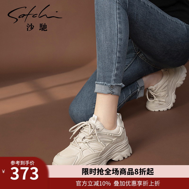 沙驰女鞋老爹鞋厚底透气运动鞋