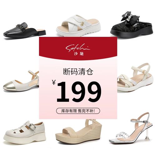 【断码清仓】沙驰女鞋夏季百搭时尚百搭粗跟中跟女士真皮凉鞋拖鞋