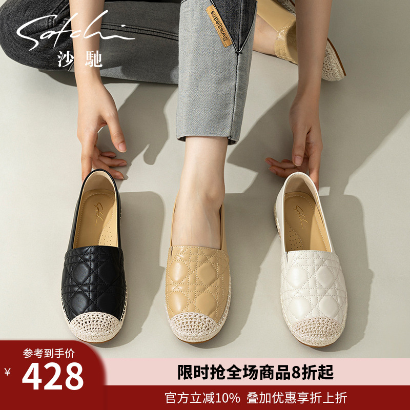沙驰小香风平底乐福鞋