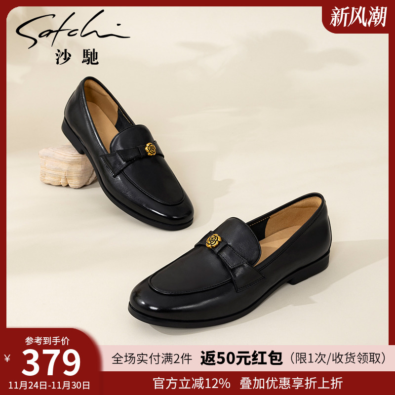 沙驰女鞋山茶花饰扣复古乐福鞋