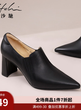 沙驰女鞋粗跟尖头高跟鞋女秋季新款深口单鞋羊皮舒适职业鞋