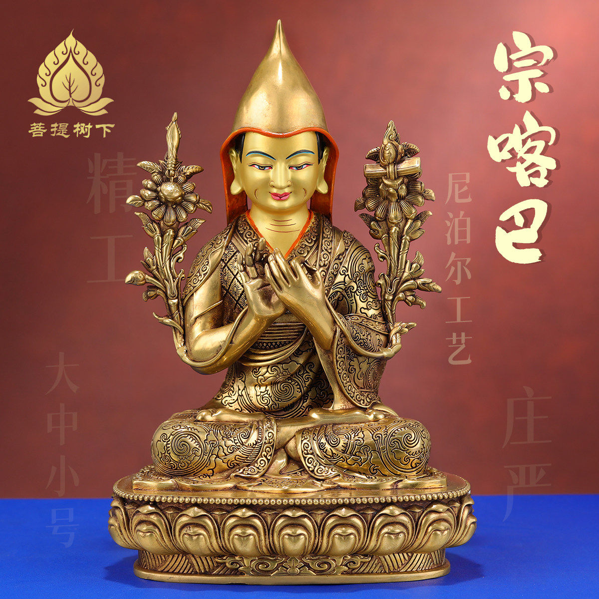 尼泊尔工艺宗喀巴铜佛像摆件藏式居家供奉宗喀巴大师铜像7寸/1尺
