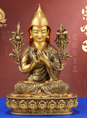 尼泊尔工艺宗喀巴铜佛像摆件藏式居家供奉宗喀巴大师铜像7寸/1尺