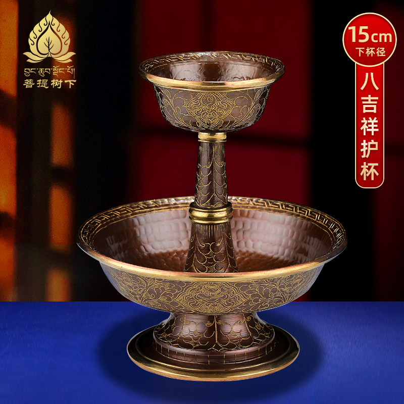 手工护法杯烤色雕花紫铜八吉祥雕花供杯供护法杯大号