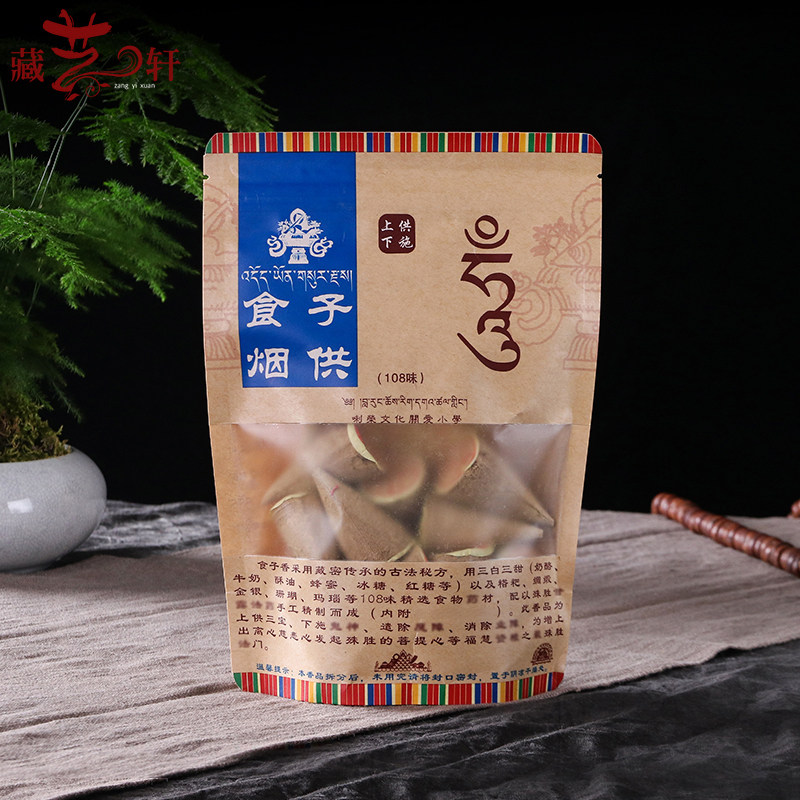 食子烟供塔香108味 天然家用供佛熏香 食子烟供香薰上供下施 袋装
