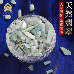 天然碧玉宝石供曼扎宝石曼茶罗七宝石七宝天然翡翠随形50g