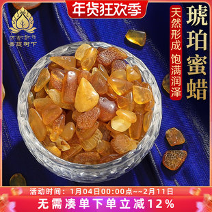 菩提树下供曼扎天然琥珀蜜蜡散石修曼扎曼茶罗供具七宝石50克