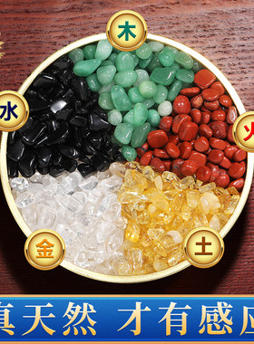 聚宝盆五行石五色宝石天然黄水晶白水晶东陵玉玛瑙黑曜五彩石摆件