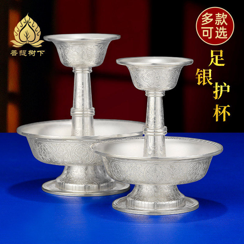 尼泊尔工艺纯银护法杯s990足银藏式家用供具供护法杯大号中号小号