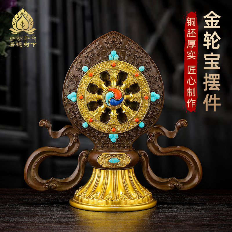 慧宝金轮宝摆件铜大金轮宝藏式供桌摆件缘起物家居摆件25cm