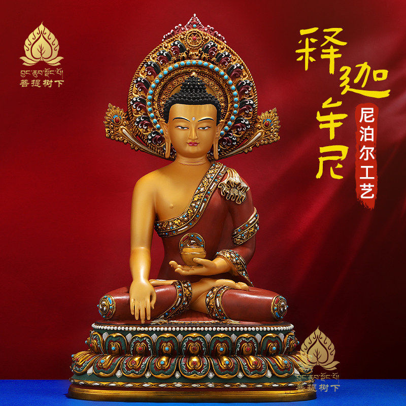 尼泊尔工艺彩绘背光释迦牟尼佛像 藏传密宗铜制桌面佛像摆件