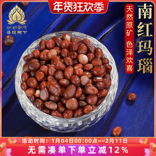 天然南红玛瑙天然宝石七宝石供曼扎佛像佛塔宝瓶用宝石红宝石50g