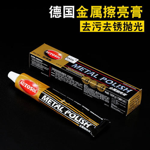 德国AUTOSOL金属擦亮膏擦铜膏修划痕去铜锈五金不锈钢抛光膏100g